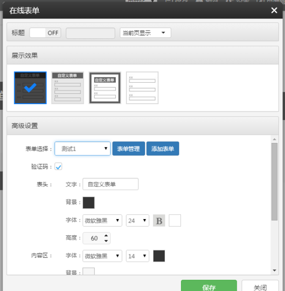 云指建站自定義表單更新啦！