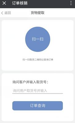 風(fēng)信建站云指產(chǎn)品：收銀臺(tái)新增核銷功能、會(huì)員中心新增收貨地址管理公告