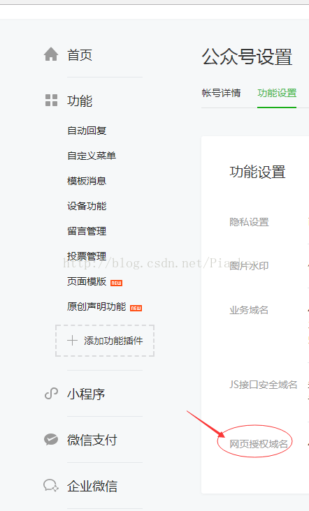 微信登陸報錯：redirect_uri域名與后臺配置不一致,錯誤碼:10003