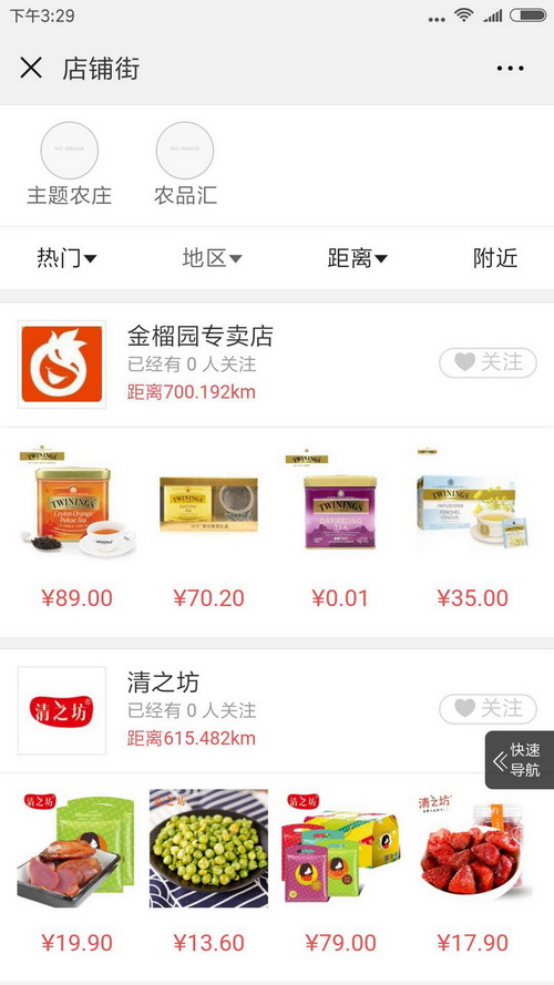 某大型專業(yè)農(nóng)副產(chǎn)品交易平臺商城微信移動(dòng)端開發(fā)二期項(xiàng)目 打造微信移動(dòng)商城平臺